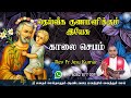 10042024   morning prayer       tamil catholic online tv