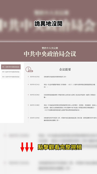 習近平神隱14天，軍報黨媒對他連開三槍