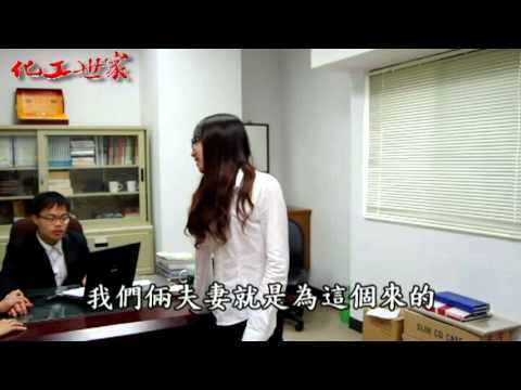 化工世家－最佳人緣獎