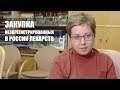 Закупка незарегистрированных лекарств