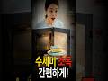 [충격❗] 수세미·행주, 전자레인지 2분이면 세균 박멸?!🦠 주방 위생 꿀팁 공개! #수세미소독 #주방건강 #전자레인지팁