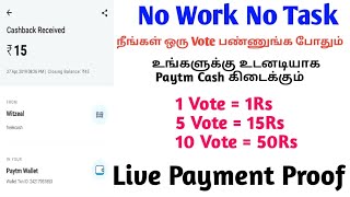 Vote And Get Paytm Cash || Instant Payment With Live Proof || Explain Video Tamil screenshot 2