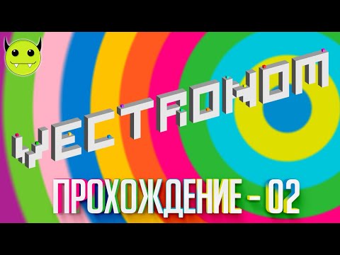 294: Vectronom - Часть 2 - Прохождение (Walkthrough)