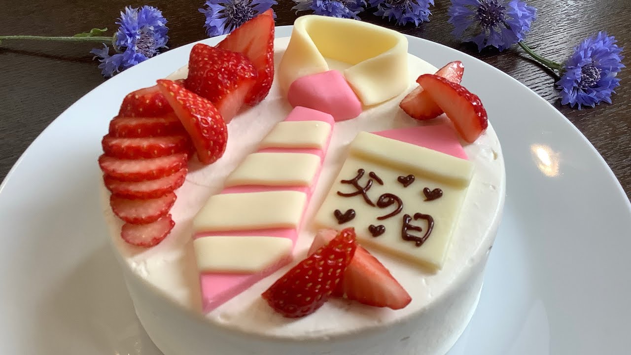 父の日 プラチョコでネクタイをつけたショートケーキ How To Make Father S Day Cake Youtube
