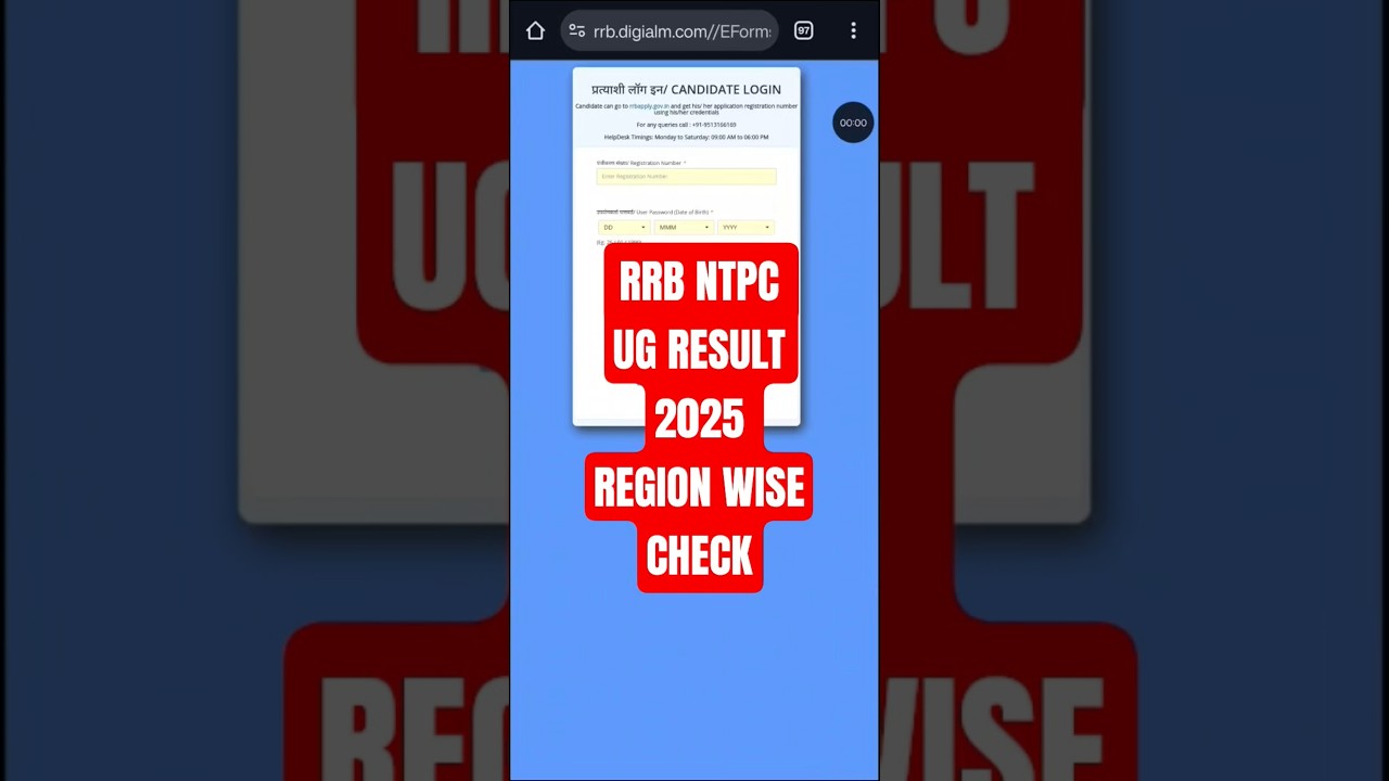 RRB NTPC UG Result 2025 || RRB NTPC Result 2025 || RRB NTPC Undergraduate Result 2025