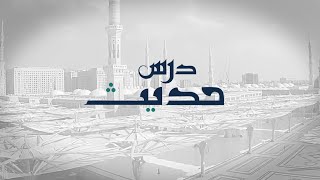 Dars-e-Hadith - The attributes of Allah