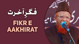 Fikr e Akhirat || Shaik Abdul Raheem Sagri Jamai || Nida e Haq Official