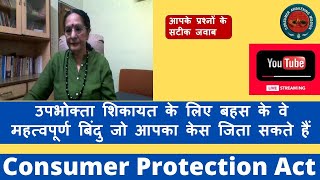 What are the key points for preparing Arguments for  consumer complaint C P Act 2019
