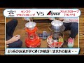 【アラジンVSアルパカストーブ】ポータブルストーブ湯沸かし対決！　ガス対灯油　驚きの結果に。島根＋鳥取＝島取チャンネル