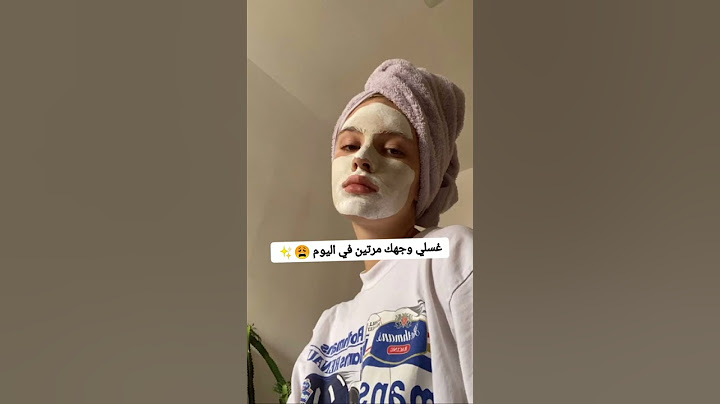 كيف تتخلصي من حب الشباب