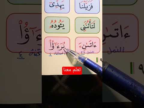 الكلمات الصعبة في القرآن