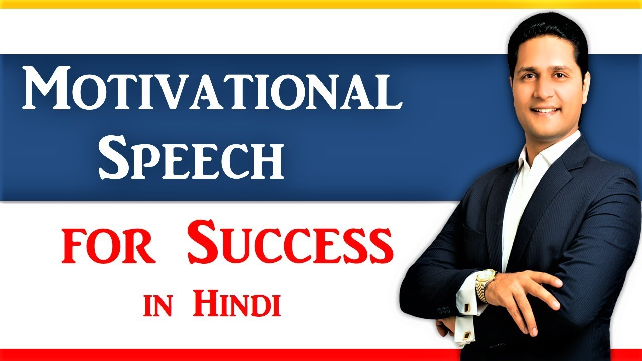 Motivational Seminar In Hindi Speech For Success Parikshit Jobanputra Motivational Speaker India Youtube