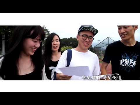 《四分之四》淡江大學104學年度畢業MV