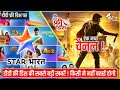 Tv Channels New Update , Star Bharat | DD Free Dish New Update Today