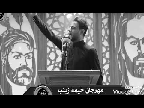 شعر عن سيده زينب عليها السلام شاعر كرار الكرعاوي