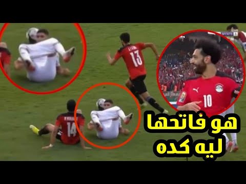 شاهد فضيحة محمد صلاح يضحك علي أشرف حكيمي بعد خلع سرواله بعد الخسارة في مباراة مصر والمغرب هدف صلاح
