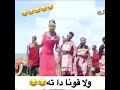 ولـــا قــونــا داتــە ههههههههه