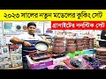   nonstick cookware set price in bangladesh  cooking set price in bangladesh 2023