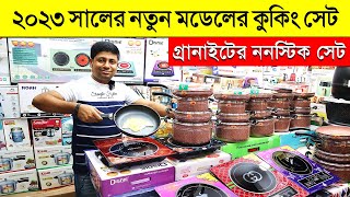 ননস্টিক সেট🔥 Nonstick cookware set price in Bangladesh | Cooking Set Price in Bangladesh 2023 screenshot 5