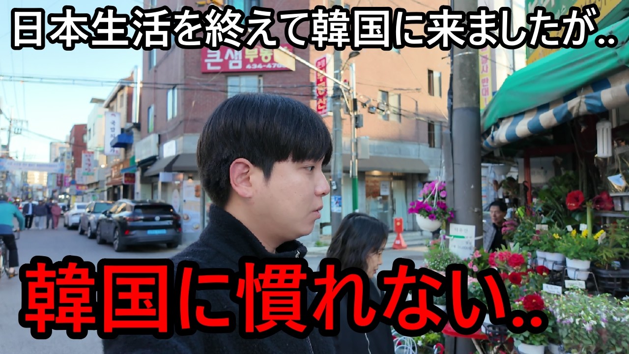The reason why Koreans who finished their time in Japan found it