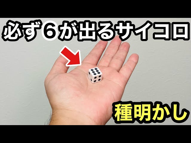 サイコロが出てくるハンカチ