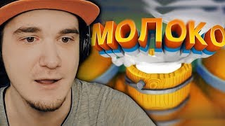 видео: МОЛОКО (VR) - Мармок (Mr.Marmok) | Реакция картинка: МОЛОКО (VR) - Мармок (Mr.Marmok) | Реакция