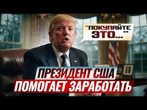 Очередные -90% в крипте! США запускают печатный станок?
