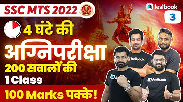 SSC MTS Havaldar Practice Set Marathon 2022 | Agneepath Mock - 3 | GK, Maths, English, Reasoning