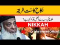 Islam main nikah ka sunnat tarika  dr israr ahmed