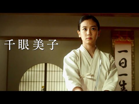 千眼美子(清水富美加)、日々練磨！正義に命を燃やす愛国女子に／映画『愛国女子ー紅武士道』本編映像