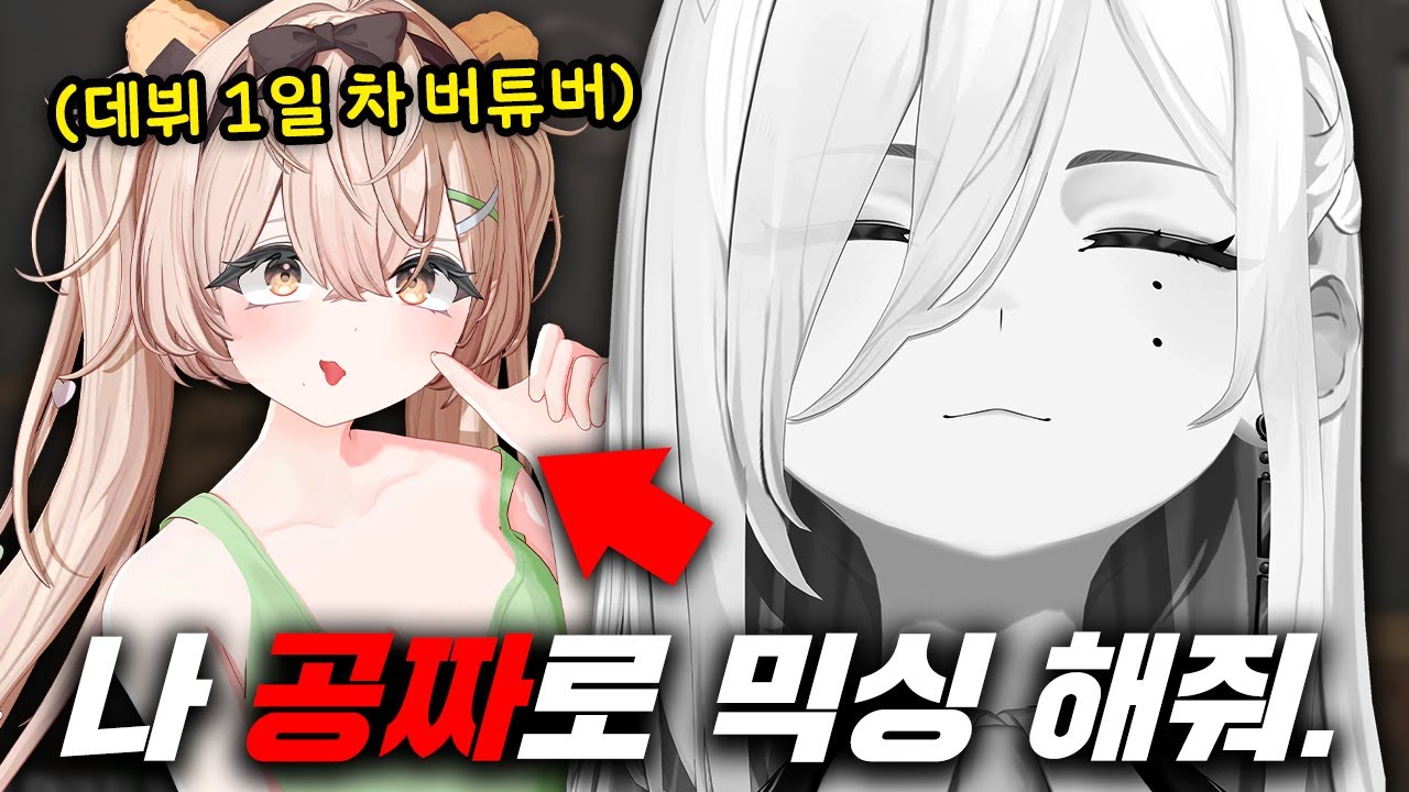 This Is How a Vocal Trainer Gets Treated in a VTuber Group 😂 [Vtuber funny HIGHLIGHTS #16]