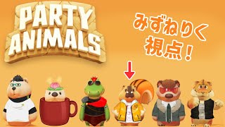 【Party Animalsコラボ】拳で語り合って友情を深めるってわけ！【瑞祢陸 視点】