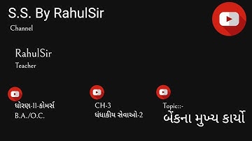 STD-11 કોમર્સ B.A. CH:3 ધંધાકીય સેવાઓ-2 ભાગ-2 #RahulSir