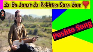 Za Ba Janat Da Pakhtoo Sra Zamposhto Song