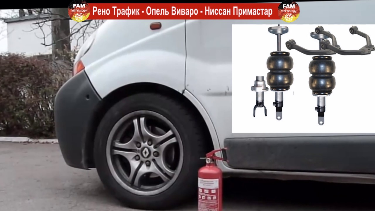 Опель виваро домкрат
