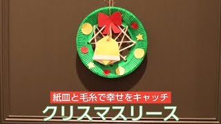 保育園でクリスマスリースを作ろう 木の実や松ぼっくりを組み合わせた製作アイデア 保育学生の就活お役立ちコラム 保育士就活バンク