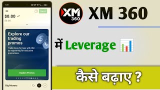 How to Increase Leverage in XM App screenshot 5