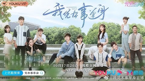 Belong To You - Sunnee Lyrics | 《我凭本事单身》Professional Single OST