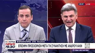 Kontra News Νικόλας Φαραντούρης Ευρωβουλευτής ΠΑΣΟΚ - Καθηγητής Ευρωπαϊκού Δικαίου