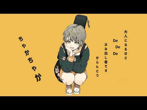 【低音女子が歌ってみた】テレキャスタービーボーイ【野神奏】