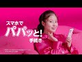 楽天モバイル Rakuten UN-LIMIT VI「カンタン乗り換え」篇今田美桜