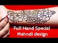 Special full hand mehndi design 2018 | full hand mehndi designs step by step | mehndi designs