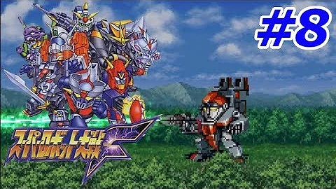 出撃 スーパーロボット大戦だ