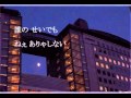 新宿はぐれ鳥(オリジナル内藤やすこ)song by新二郎 編集nobu