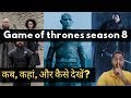 Game of Thrones Wrap Party | LIVE Stream