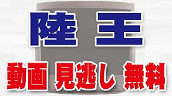陸王 6話 Youtube