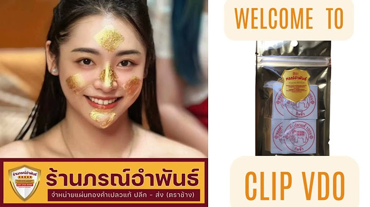 แผ่นทองคำเปลวแท้บริสุทธิ์ 24k #ทองกิมซัว #gold24K #มาร์คหน้าทองคำ @ร้านภรณ์อําพันธ์