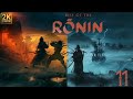 Rise of the Rōnin #11