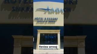 ريفيو فندق أمواج عيون شرم الشيخ review amwaj oyoun resort and casino