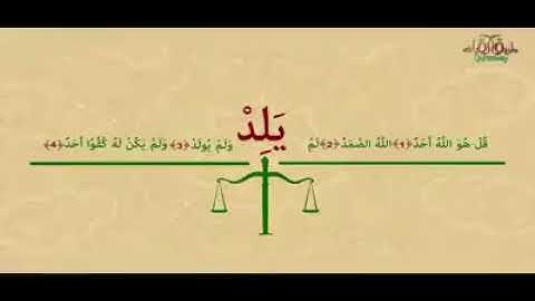 سورة تعد بـ ثلث القرآن الكريم .. وهي سورة الاخلاص